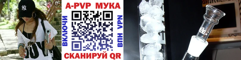 Купить закладки Саранск Alpha-PVP Соль
