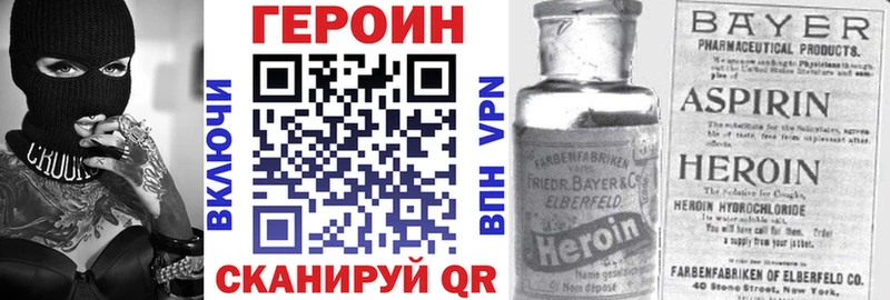 Героин хмурый  Купить  Саранск 