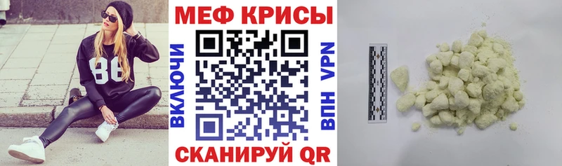 Купить где Саранск МЕФ mephedrone