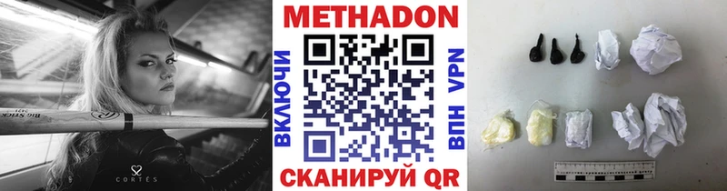 Купить закладки  Саранск  МЕТАДОН мёд 